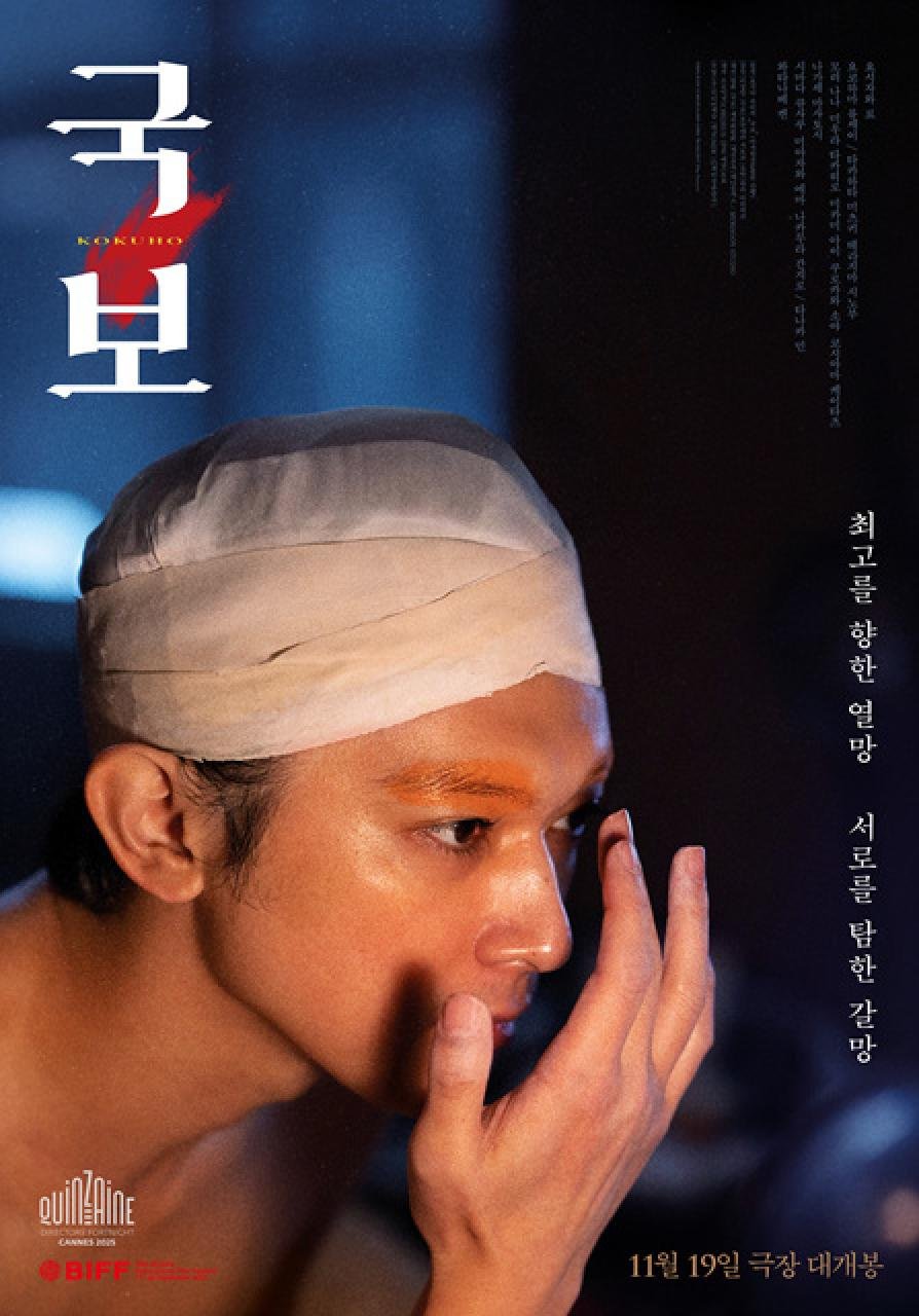 국보보 포스터