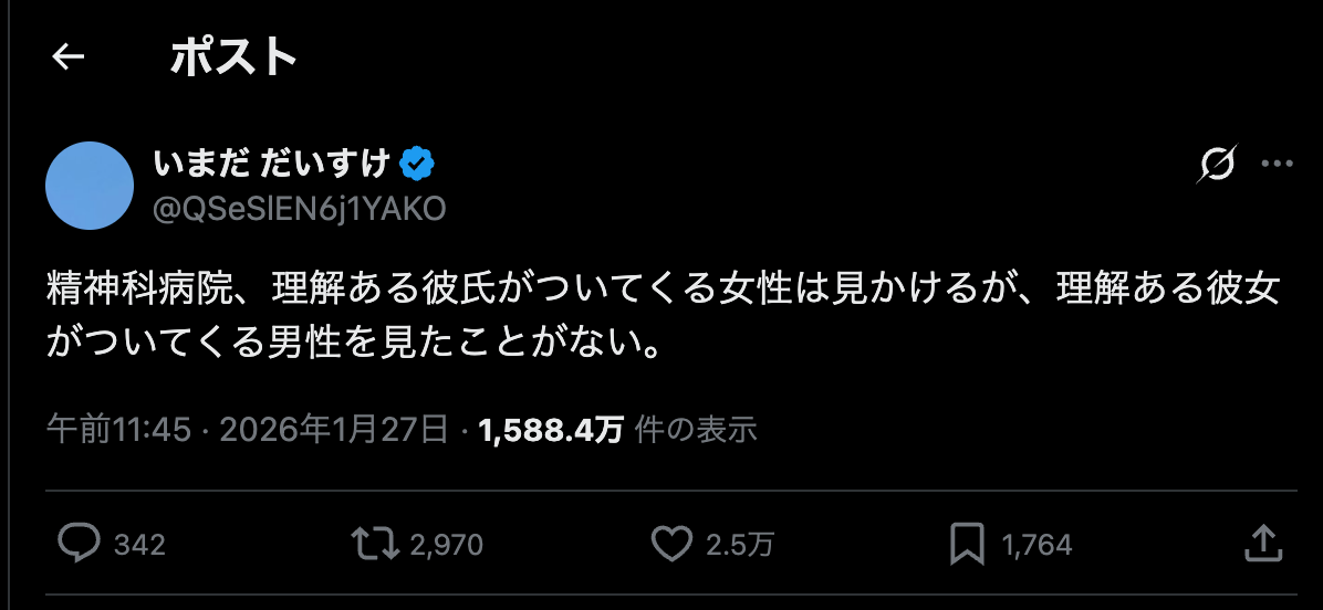 일본 트위터