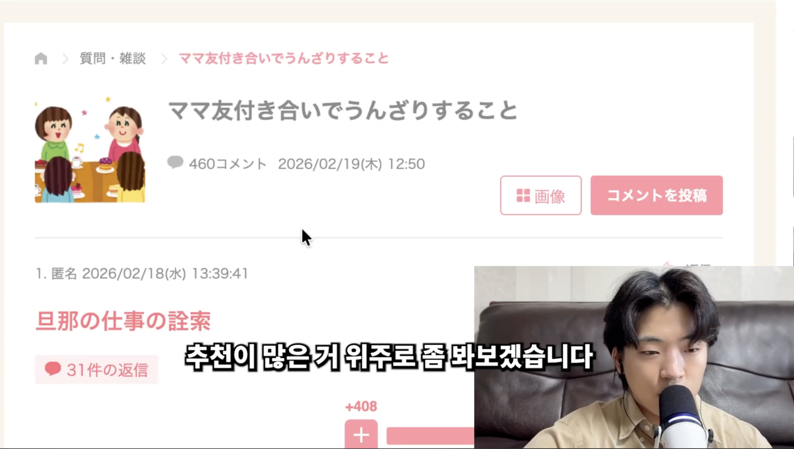 일본 마마토모