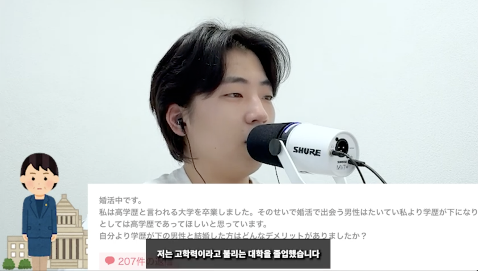 일본 결혼활동 고민