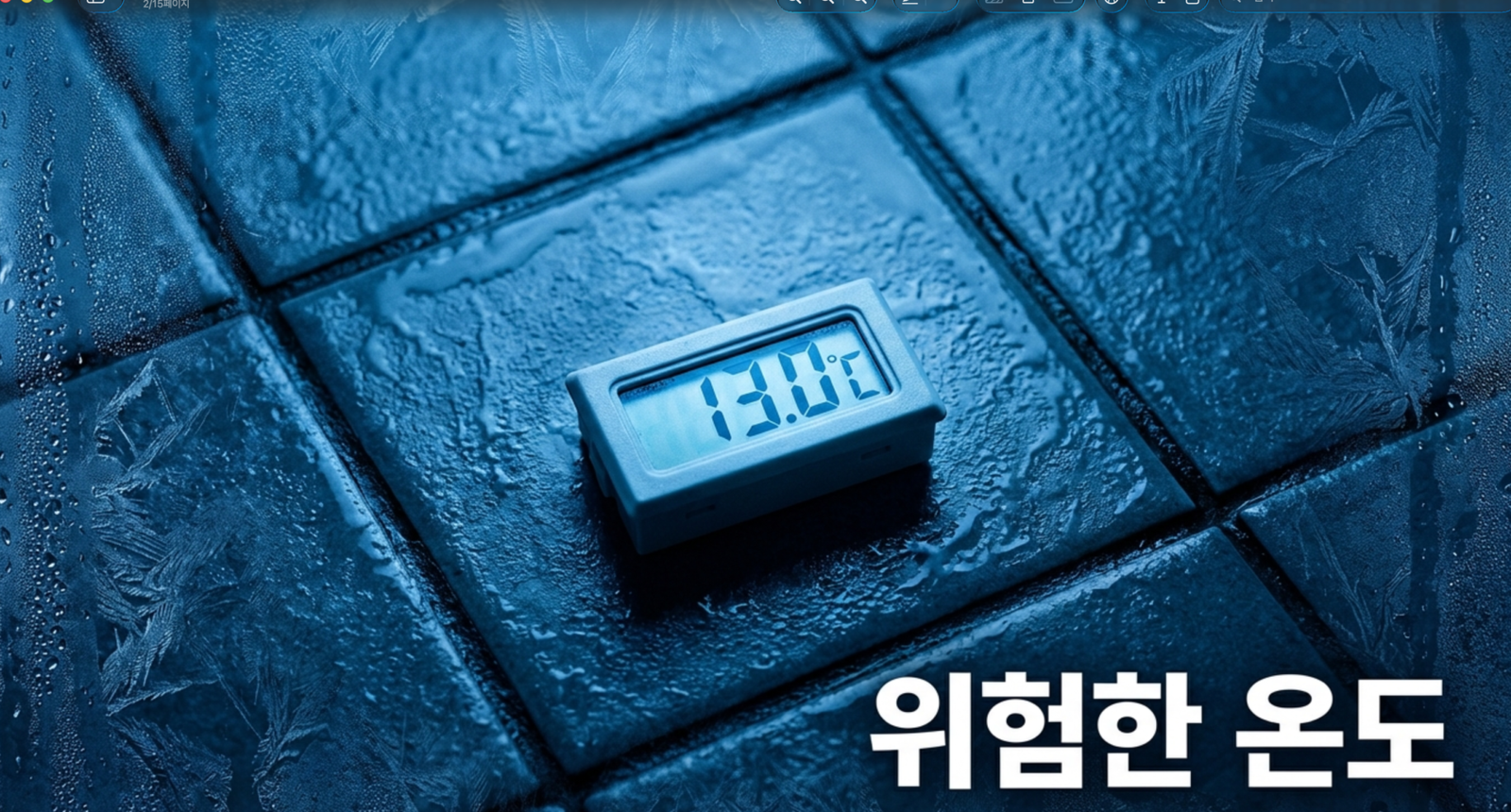 스크린샷 2026 03 25 18.10.49