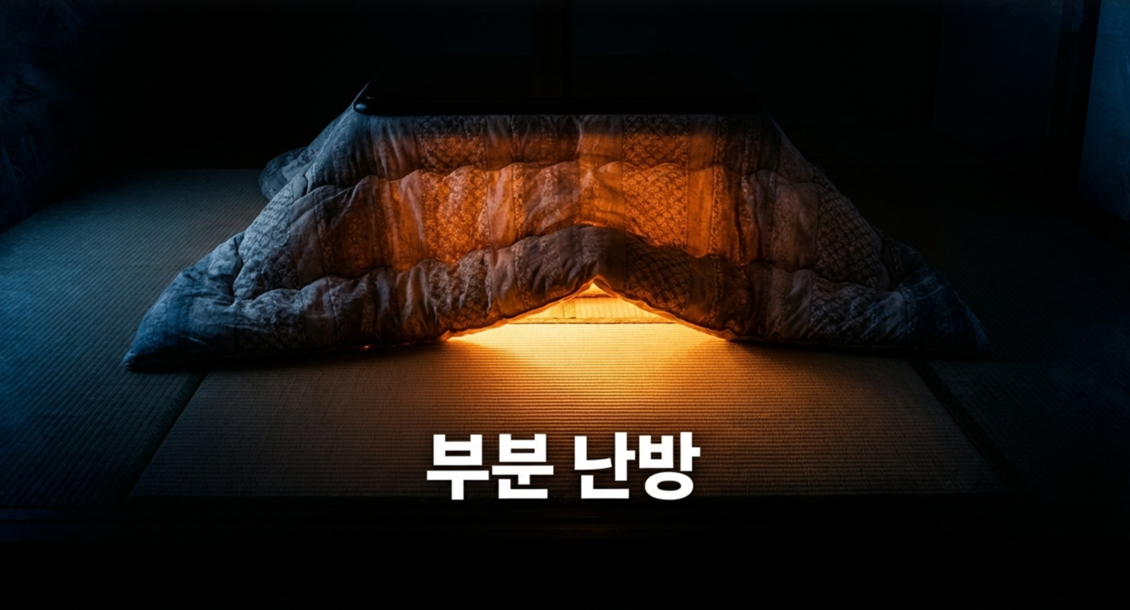 스크린샷 2026 03 25 18.11.18