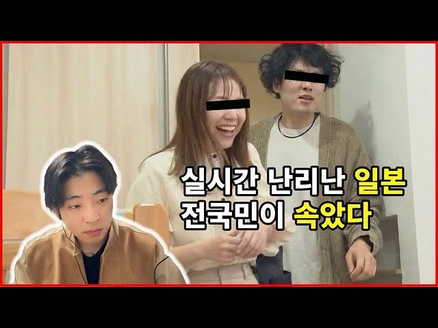 일본 국민예능 ‘탐정! 나이트 스쿠프’ 논란, 왜 아동학대 조작방송으로 번졌나