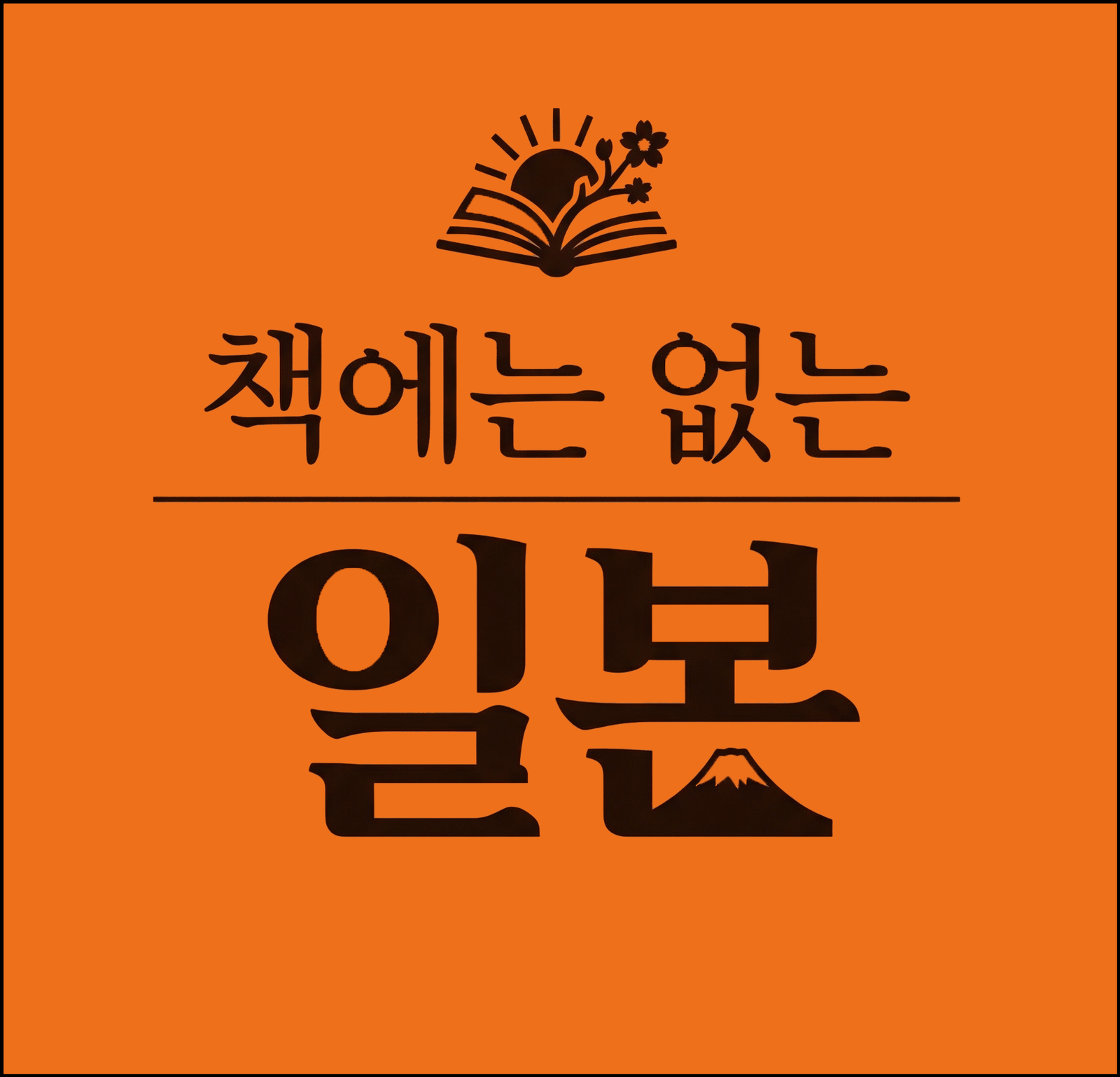 테가미 #0 | 구독 환영 메일