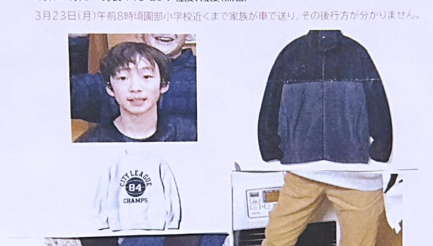 교토 초등학생 실종 사건 발생 2주째..