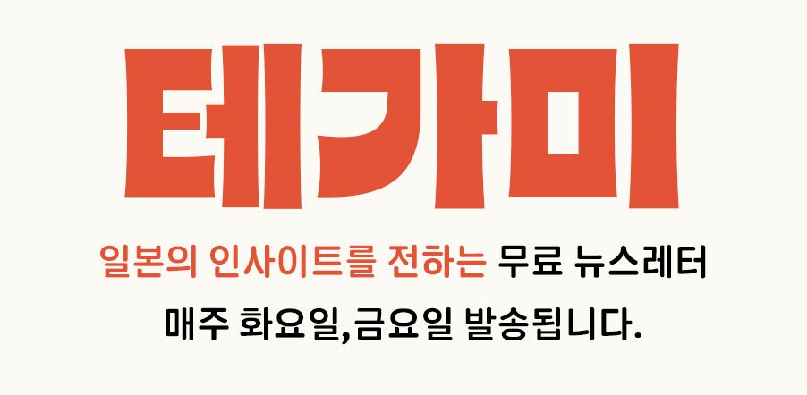 테라타로웹용 1